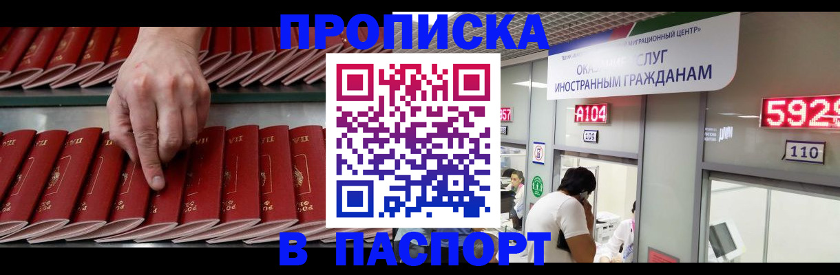 прописка для кредита в Гуково