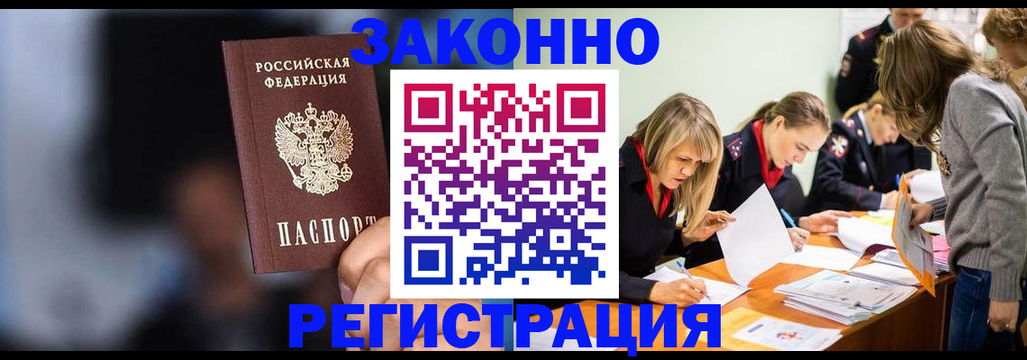 регистрация для школы в Гуково