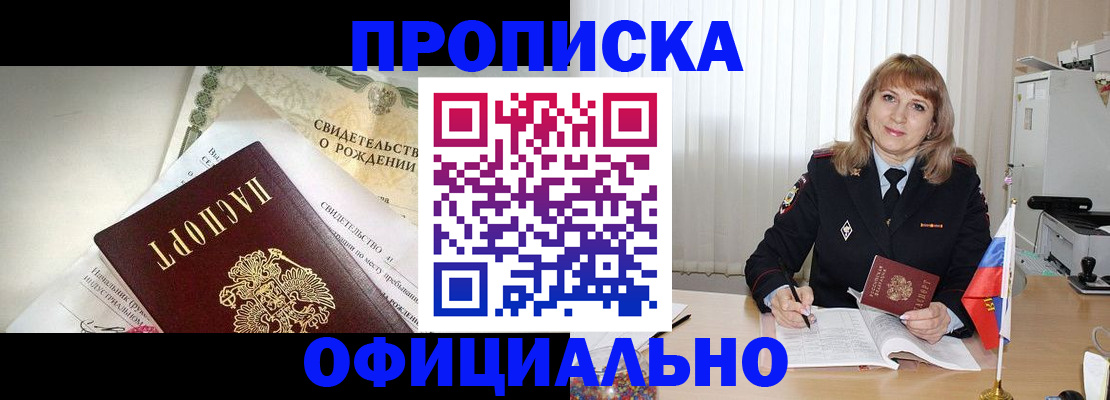 найти адрес прописки в Гуково