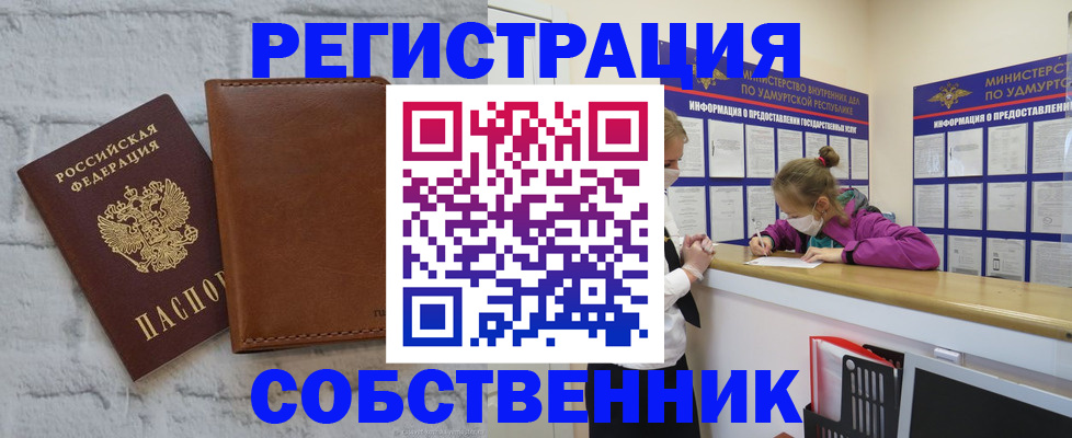 временная регистрация 2025 в Гуково