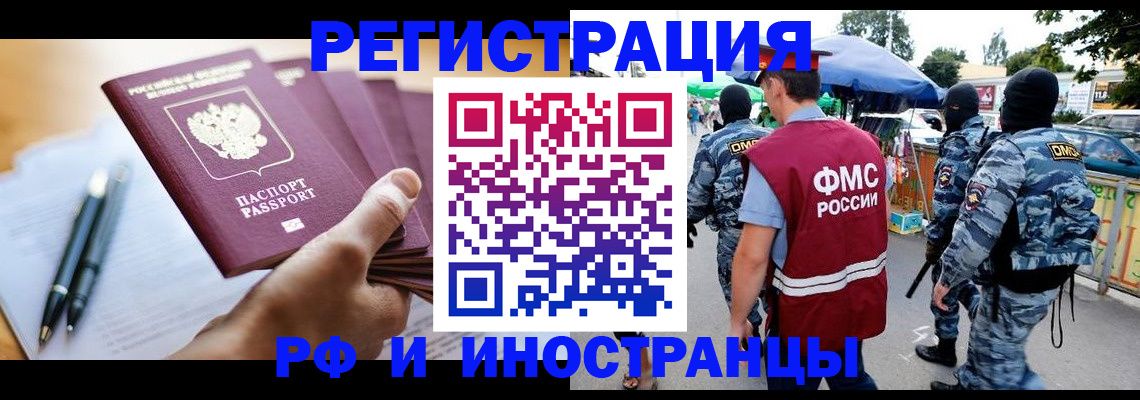 временная регистрация поиск в Гуково