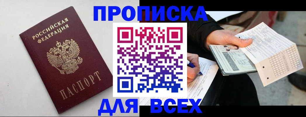 временная регистрация собственник в Гуково