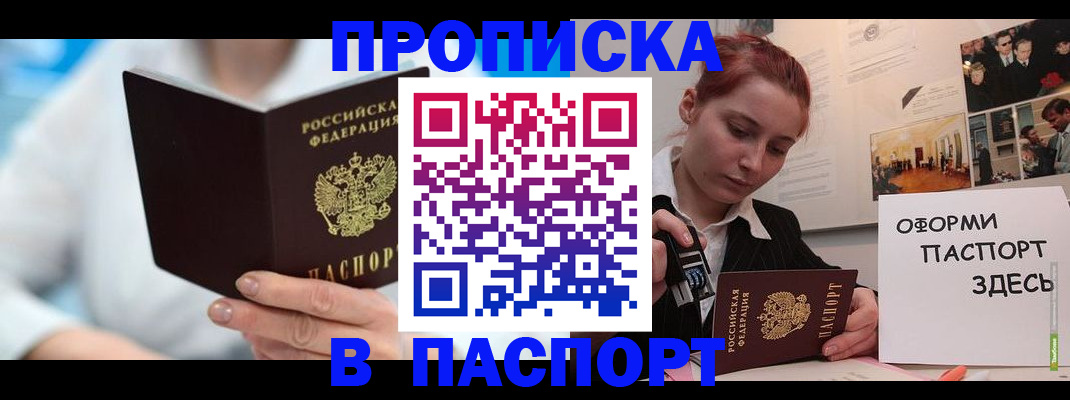 временная регистрация адрес в Гуково