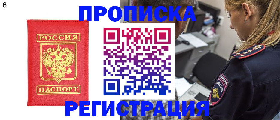 прописка иностранных граждан в Гуково